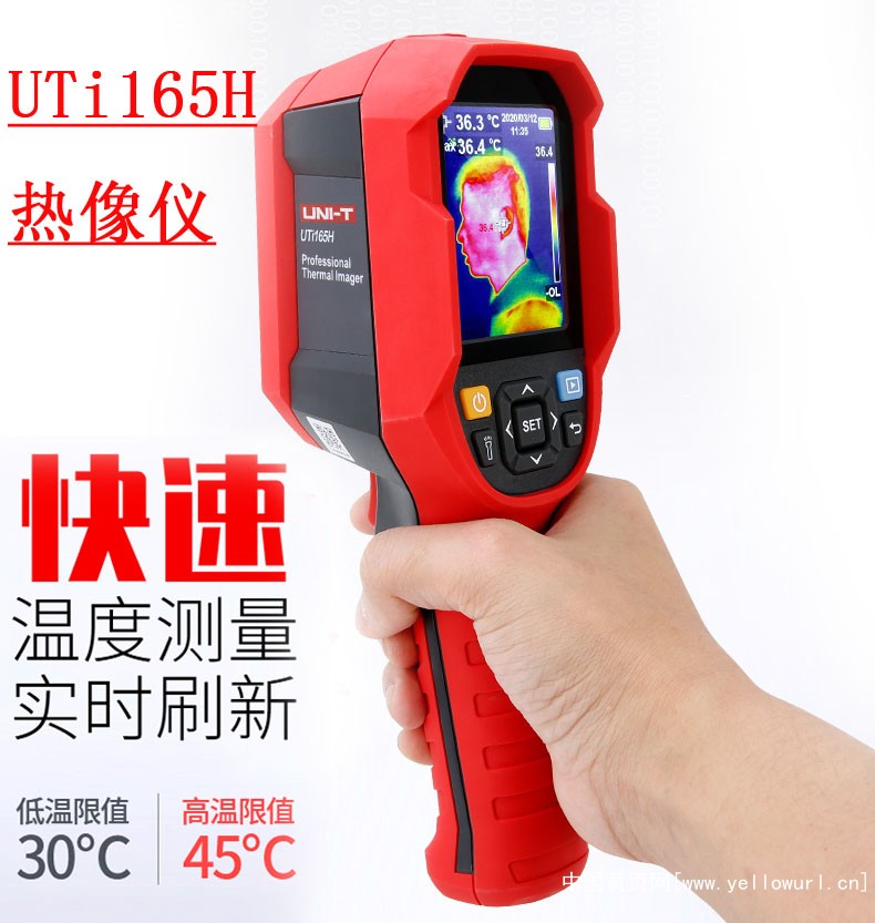 现货UTi165H红外热成像仪
