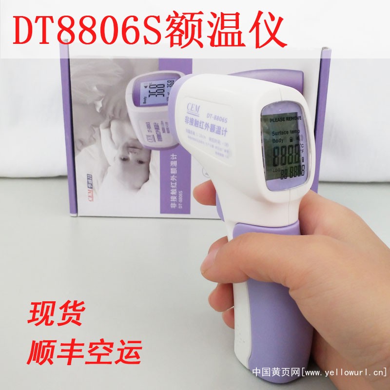 广东现货DT8806S家用非接触式测温仪高精度检测