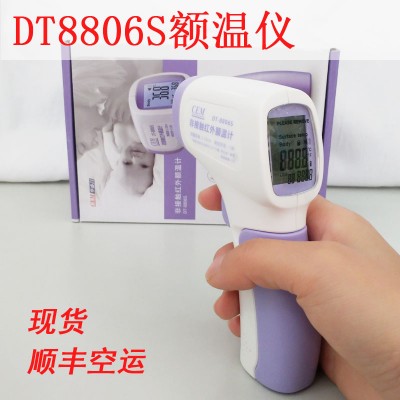 广东现货DT8806S家用非接触式测温仪高精度检测