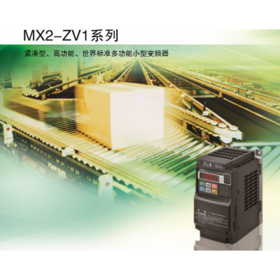 3G3MX2-A4040-ZV1 OMRON欧姆龙变频器