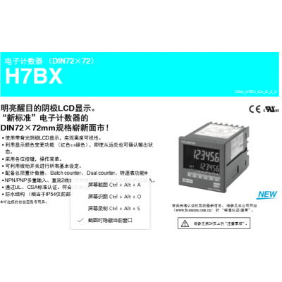 H7BX-A OMRON欧姆龙电子计数器