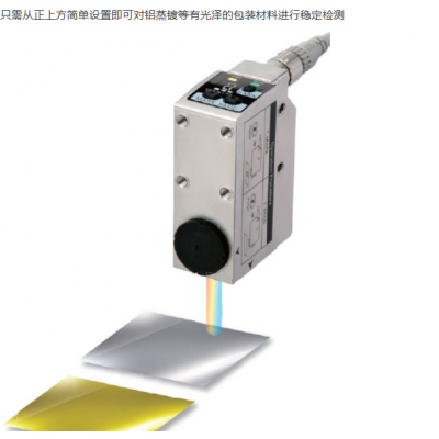 E3S-DC OMRON欧姆龙色标传感器