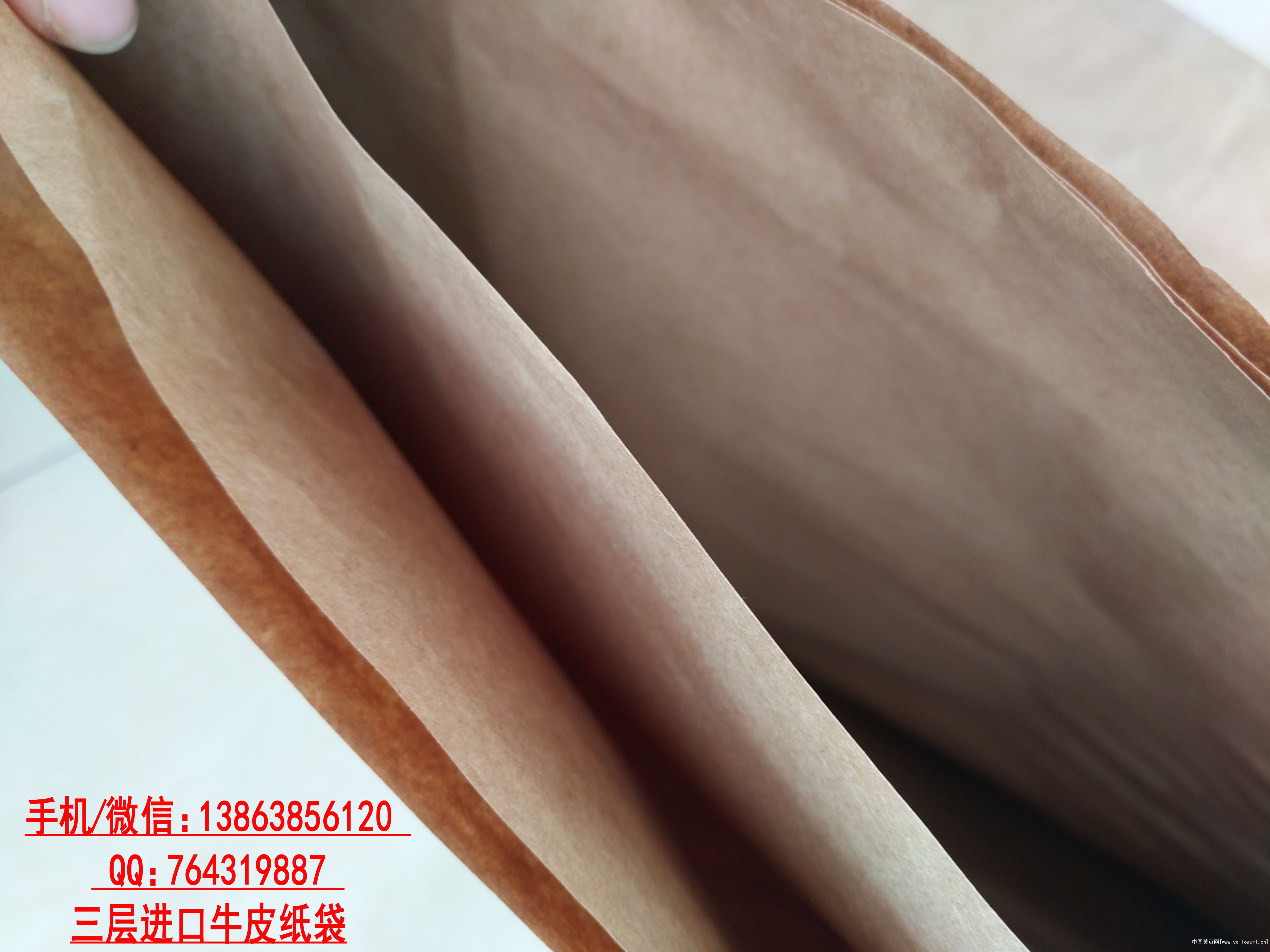 牛皮纸袋生产商_专业生产三层牛皮纸袋工厂
