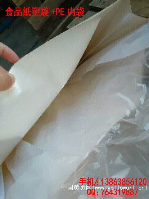25公斤食品添加剂纸塑袋和食品配料牛皮纸袋