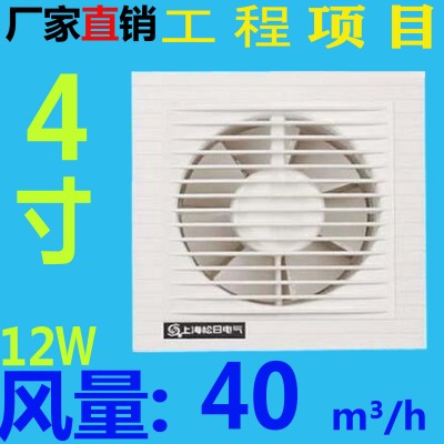 上海松日4寸墙壁换气扇 卫浴厨房壁挂排风扇 东南亚排气扇