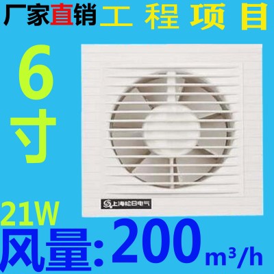 上海松日6寸墙壁换气扇 卫生间壁挂排风扇 厨房大风量排气扇