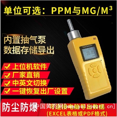 便携式氨气报警仪 氨气检测价位 优质的氨气检测仪供应