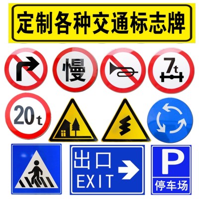 LED全路段禁止停车 导向牌 交通安全标志牌厂家定道路标志牌