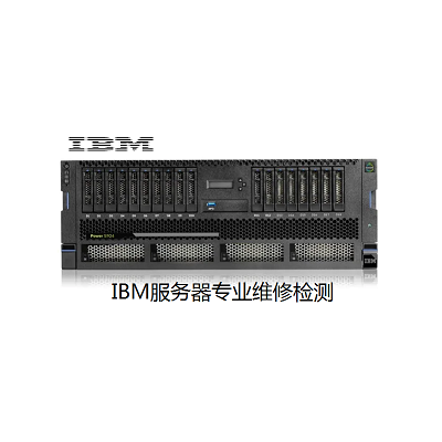 重庆渝北区IBM服务器黑屏开机不显示维修点