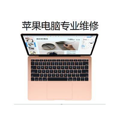 重庆南岸区苹果mac pro电脑黑屏死机维修服务点