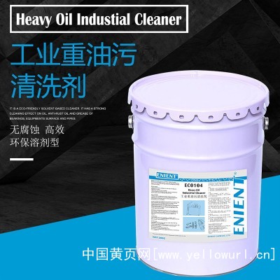 ENIENT EC0104工业油污清洗剂金属设备清洁剂