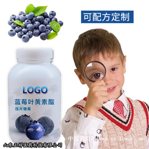 蓝莓叶黄素酯咀嚼片 儿童中老年眼部片剂食品贴牌代加工