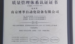 公司通过了ISO9001质量管理体系认证